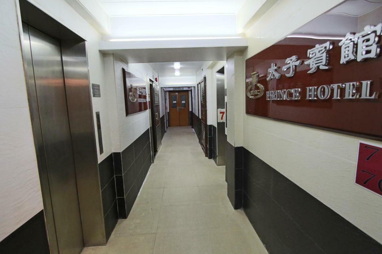 Prince Hotel Kowloon  Exterior photo